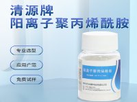 阳离子聚丙烯酰胺通用的行业有哪些